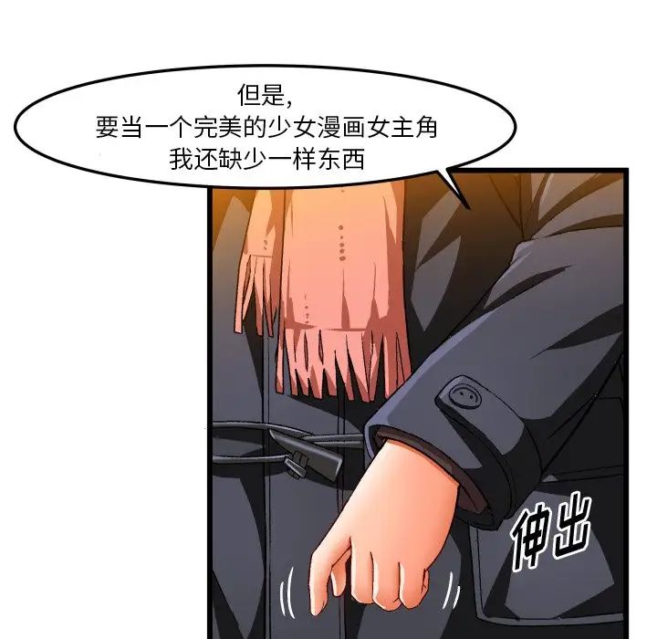 绘写你我的纯真第45话