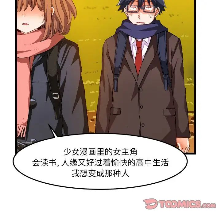 繪寫你我的純真第45话