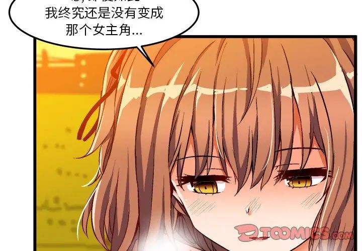 绘写你我的纯真第46话-最终话（完结）