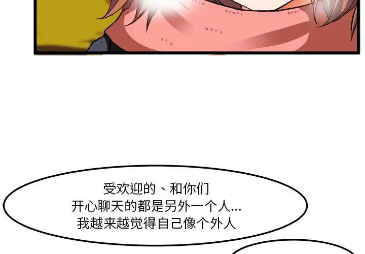 繪寫你我的純真第46话-最終話（完结）