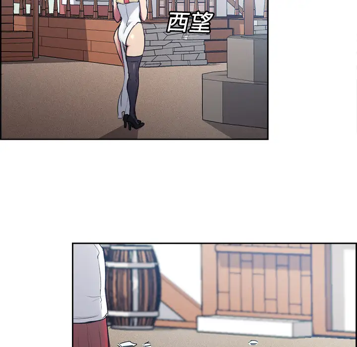 Erostica~征服美女记第13话