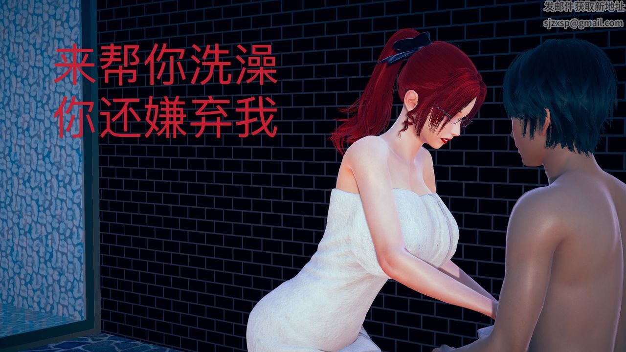 [3D]不爱穿衣服的妈妈第04话