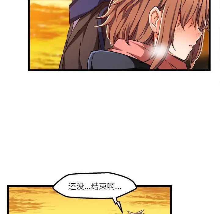 繪寫你我的純真第46话-最終話（完结）