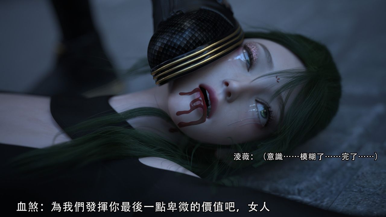 [3D]逆轉HD+IF第04話