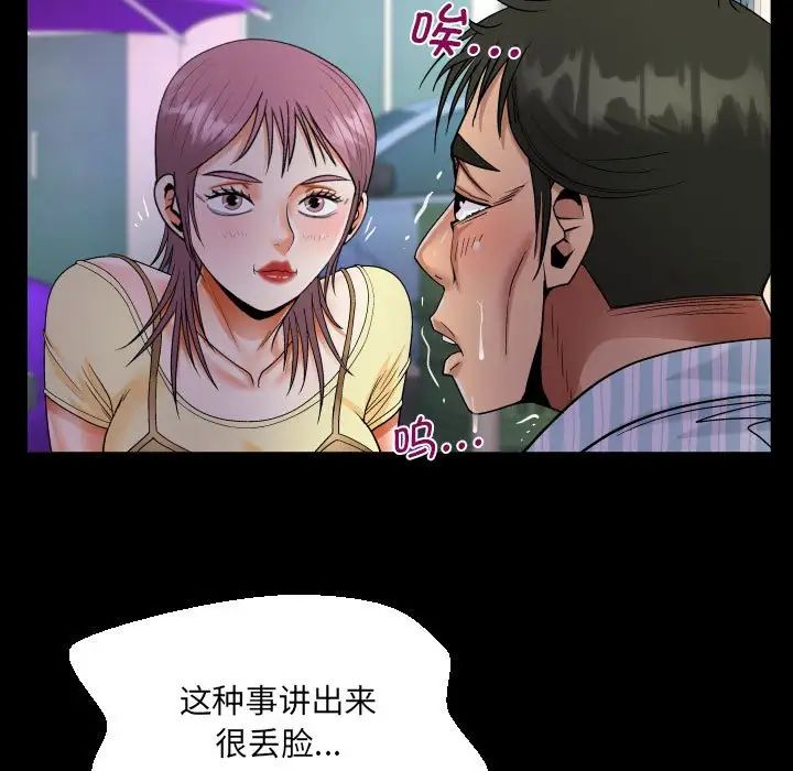 阿姨第100话