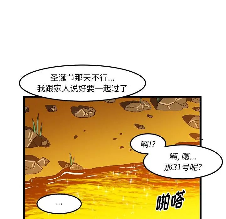 绘写你我的纯真第46话-最终话（完结）