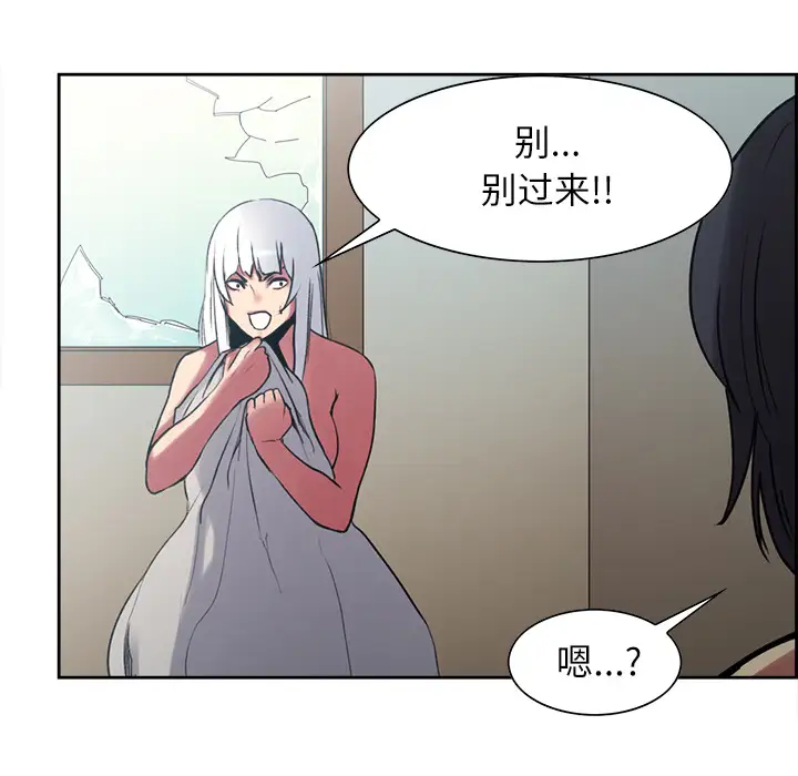 Erostica~征服美女记第13话