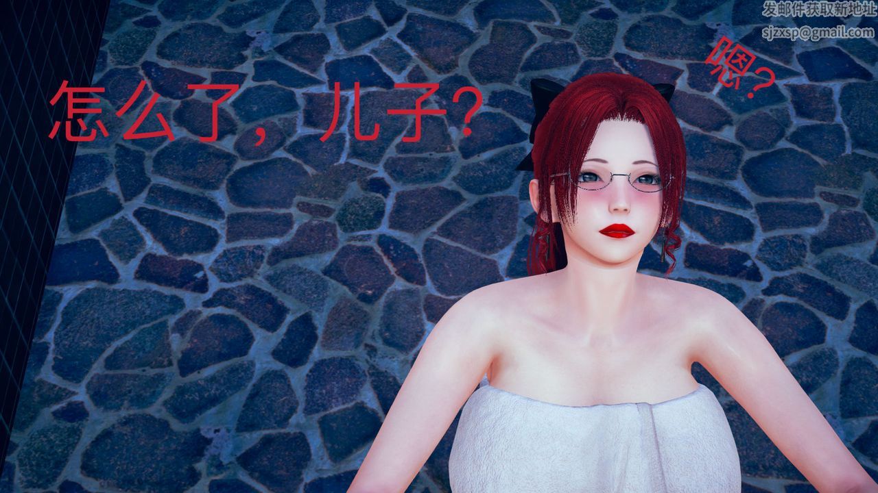 [3D]不爱穿衣服的妈妈第04话