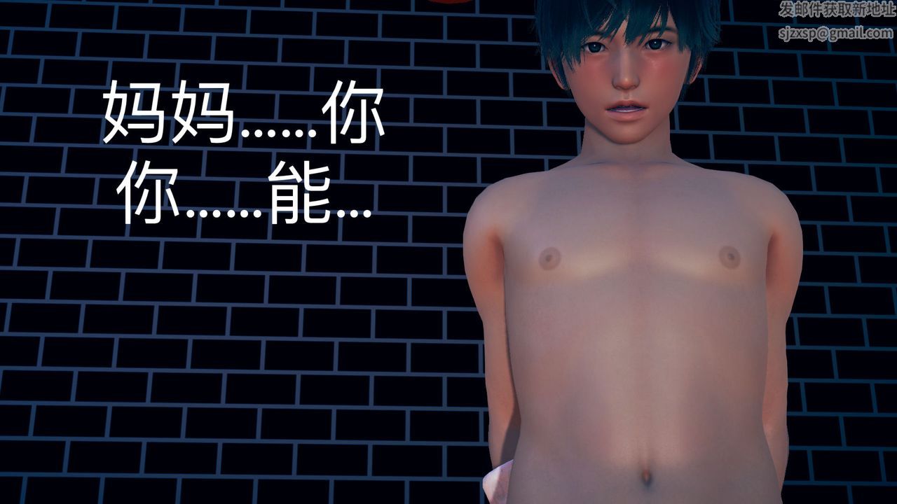[3D]不爱穿衣服的妈妈第04话