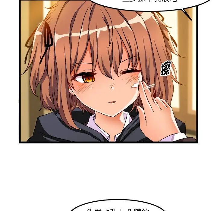 绘写你我的纯真第46话-最终话（完结）