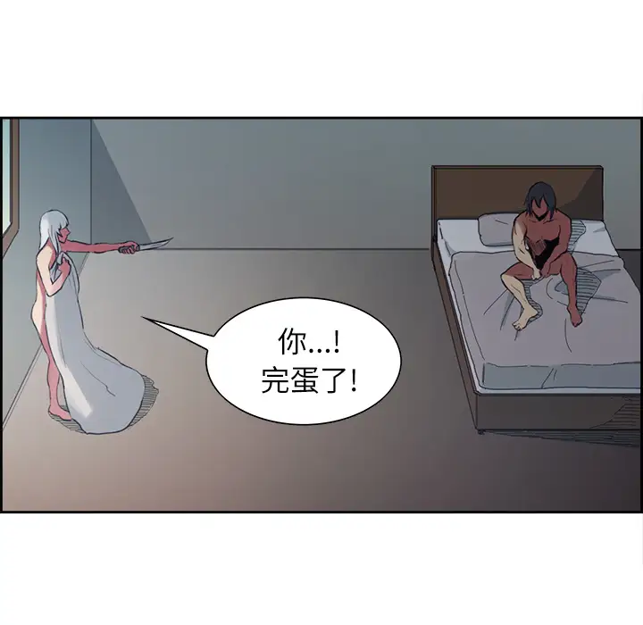 Erostica~征服美女记第13话