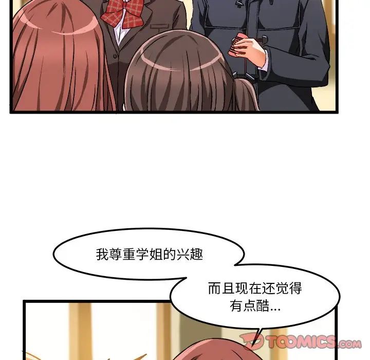 繪寫你我的純真第46话-最終話（完结）