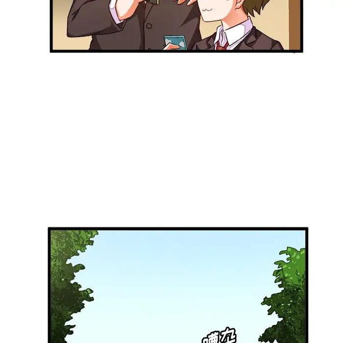 绘写你我的纯真第46话-最终话（完结）