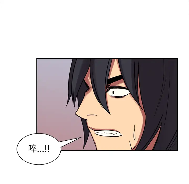 Erostica~征服美女记第13话