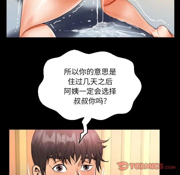 阿姨第100话