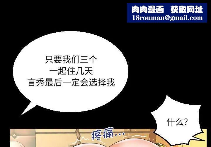 阿姨第101话
