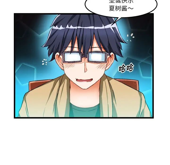 绘写你我的纯真第46话-最终话（完结）