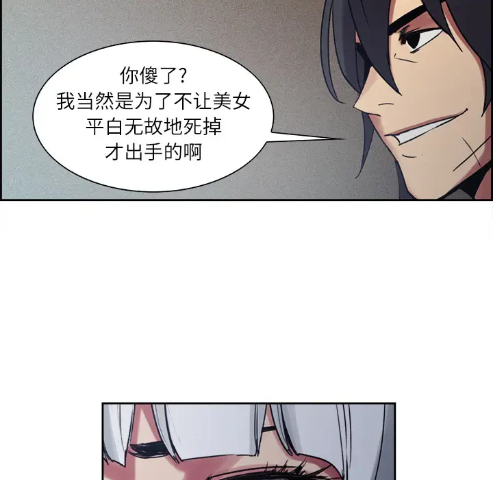 Erostica~征服美女记第13话