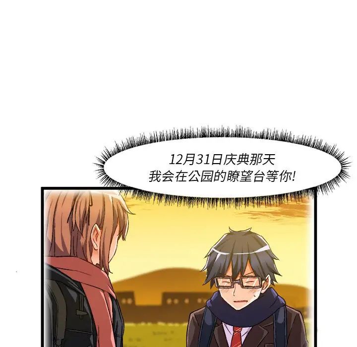 繪寫你我的純真第46话-最終話（完结）