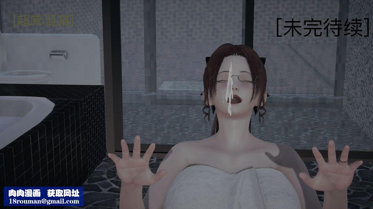 [3D]不爱穿衣服的妈妈第04话