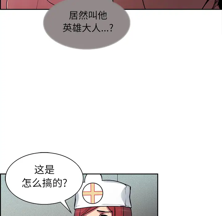 Erostica~征服美女记第13话