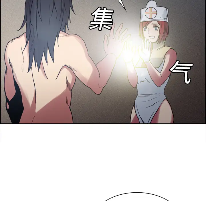 Erostica~征服美女记第13话