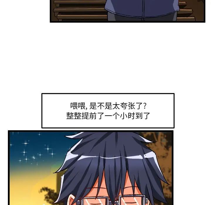 绘写你我的纯真第46话-最终话(完结)