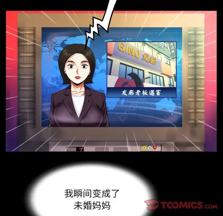 阿姨第101话