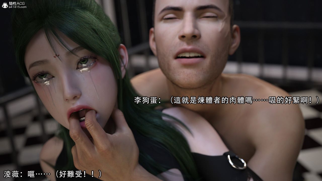 [3D]逆转HD+IF第04话