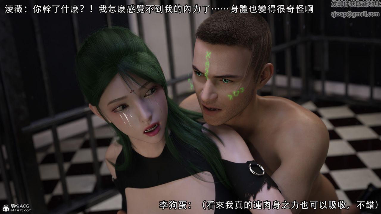 [3D]逆转HD+IF第04话