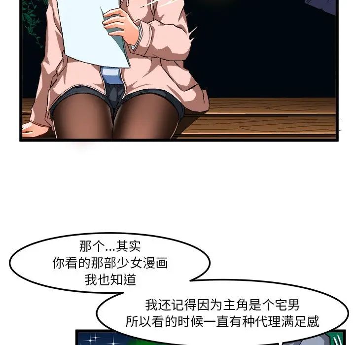 繪寫你我的純真第46话-最終話（完结）