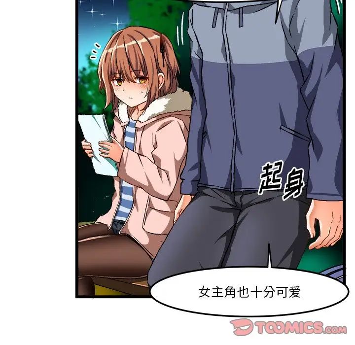 绘写你我的纯真第46话-最终话（完结）