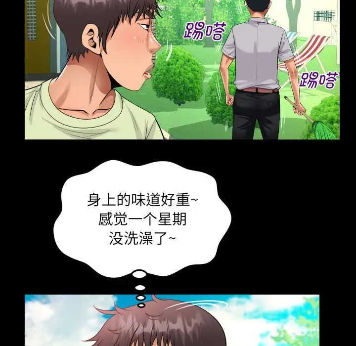 阿姨第101话