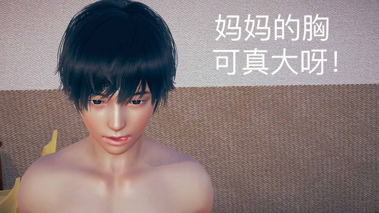 [3D]不愛穿衣服的媽媽第05話