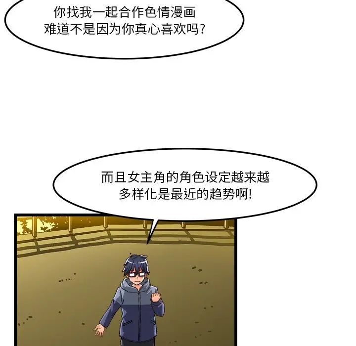 绘写你我的纯真第46话-最终话（完结）