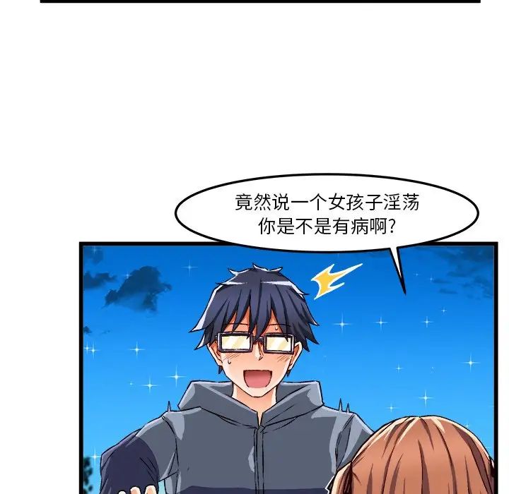 绘写你我的纯真第46话-最终话(完结)