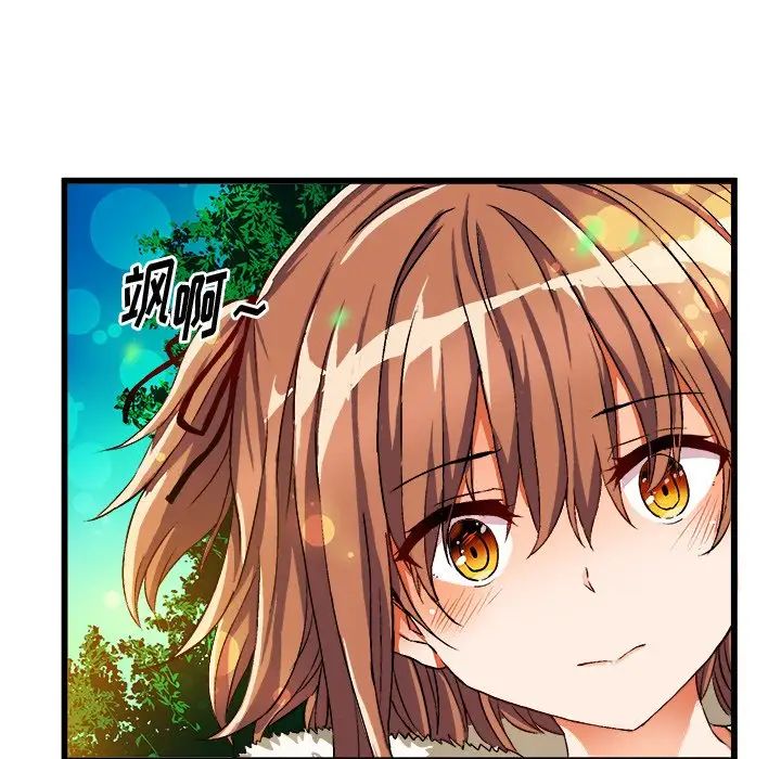 繪寫你我的純真第46话-最終話（完结）