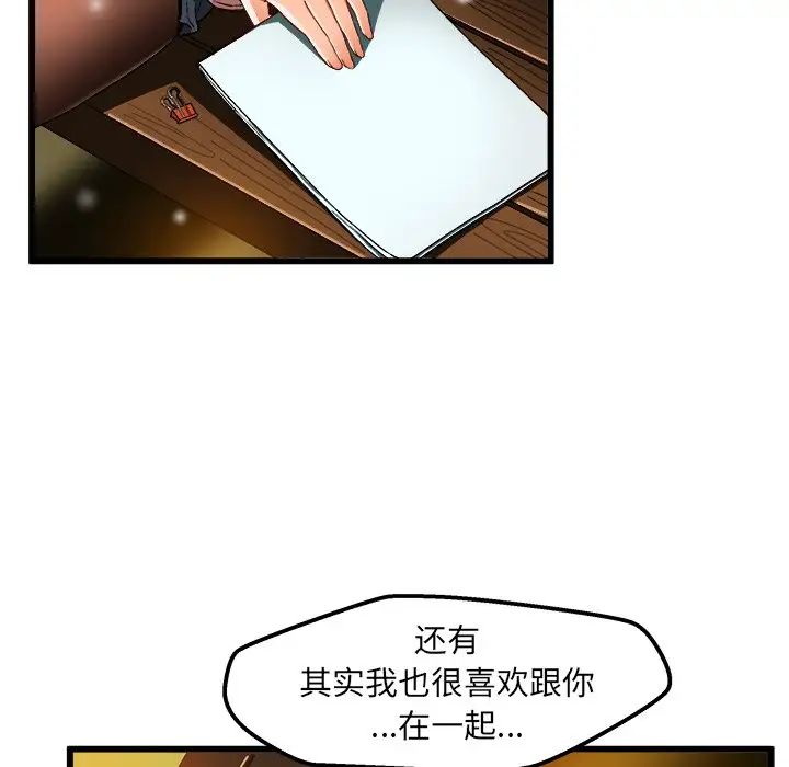 绘写你我的纯真第46话-最终话(完结)