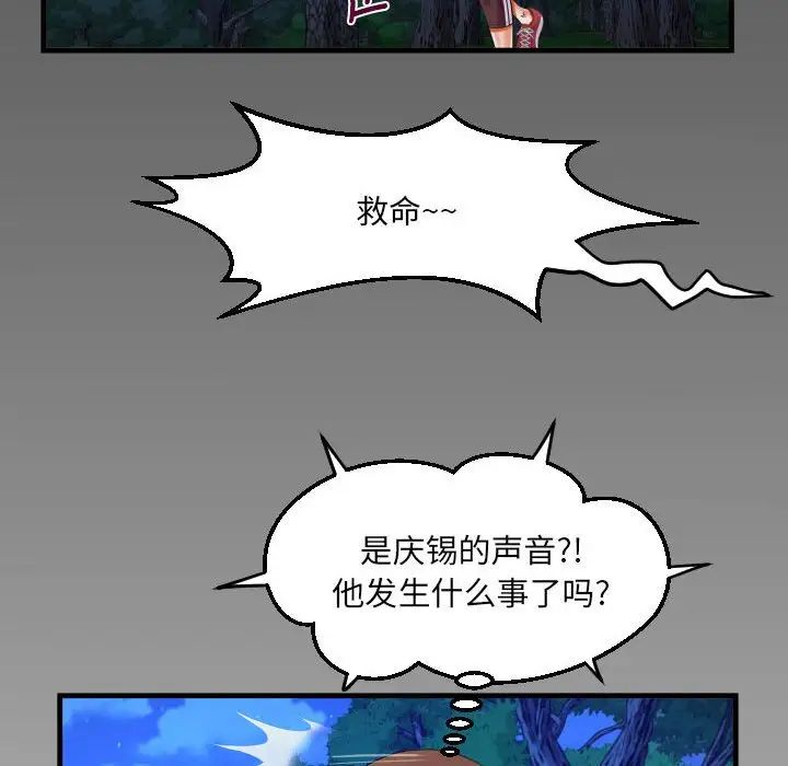 阿姨第101话