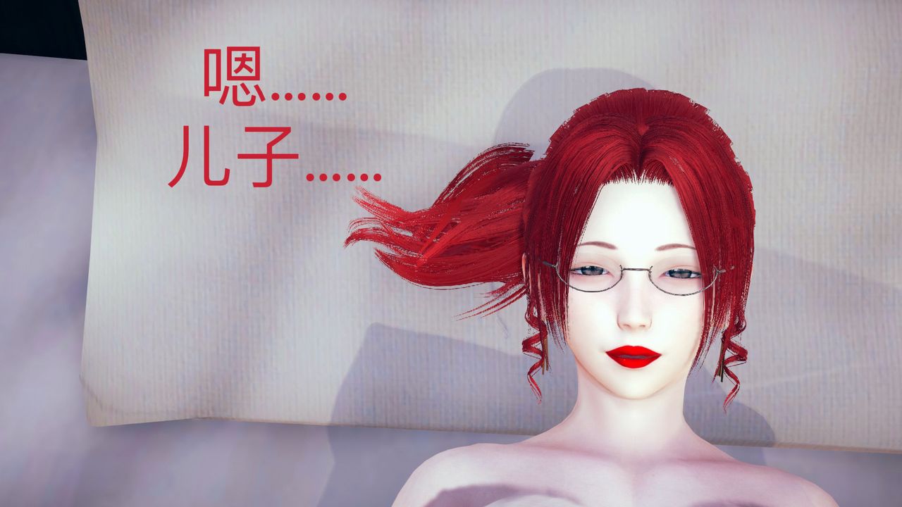 [3D]不爱穿衣服的妈妈第05话