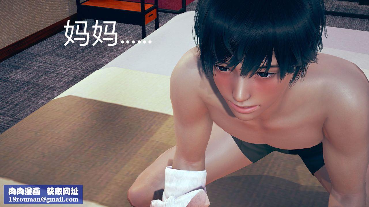 [3D]不爱穿衣服的妈妈第05话