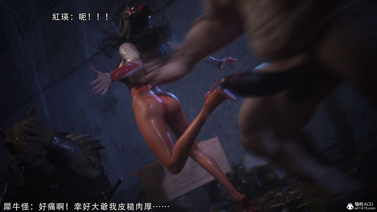 [3D]逆轉HD+IF第05話