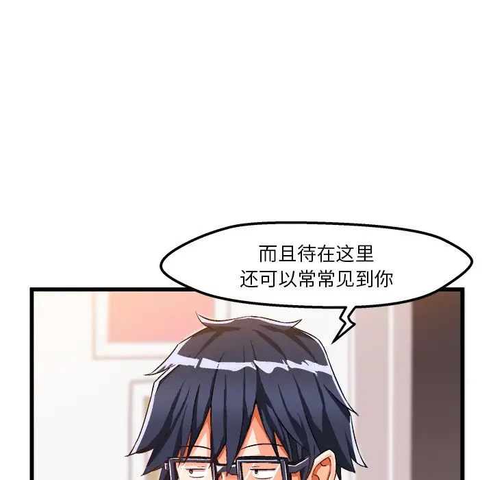 绘写你我的纯真第46话-最终话(完结)