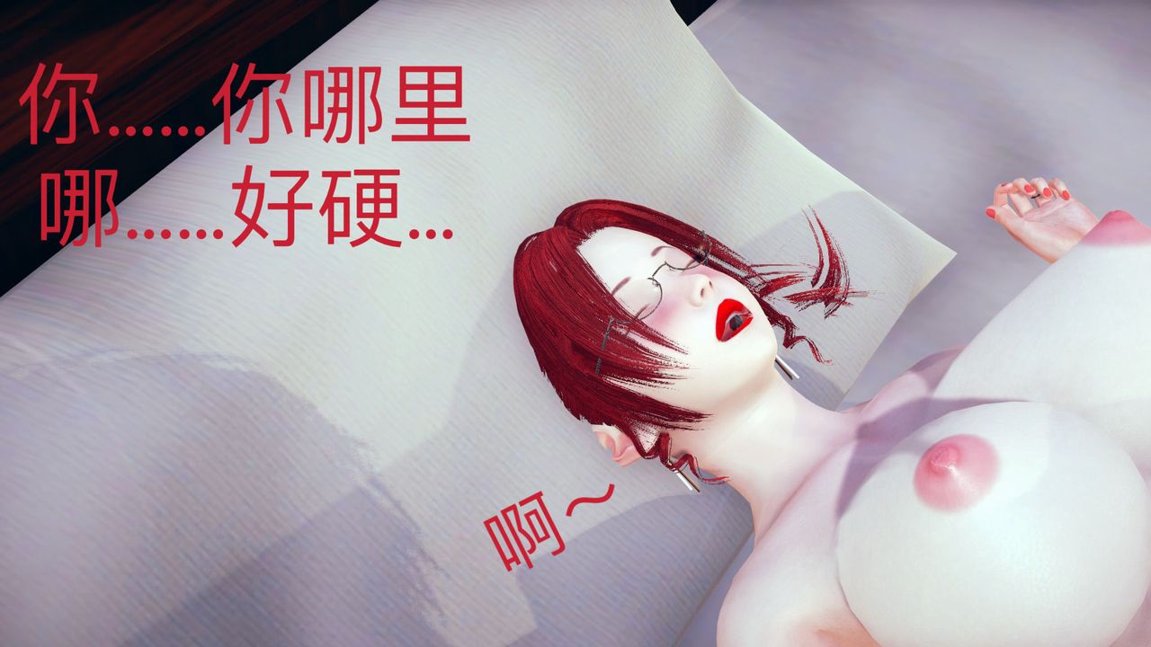 [3D]不爱穿衣服的妈妈第05话