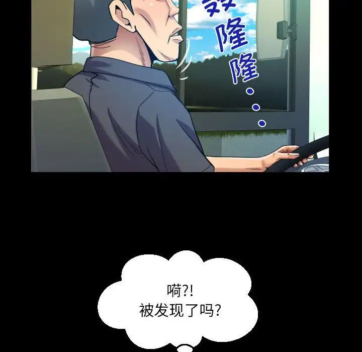 阿姨第102话