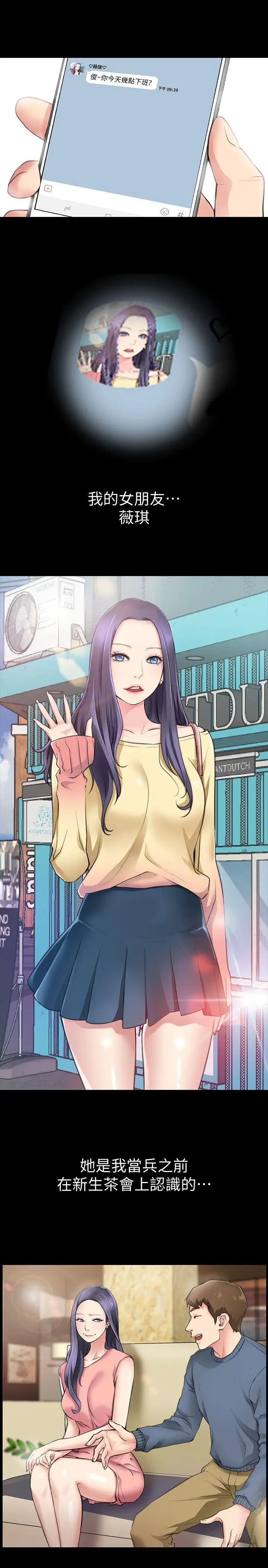 爱情店到店第1话-深夜来找超商工读生的女人