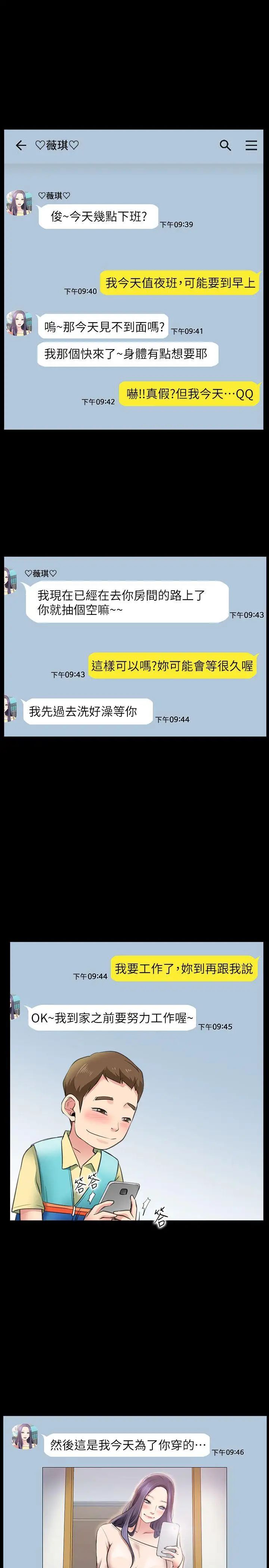 爱情店到店第1话-深夜来找超商工读生的女人