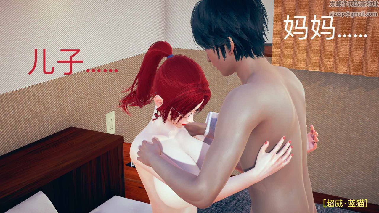 [3D]不爱穿衣服的妈妈第06话