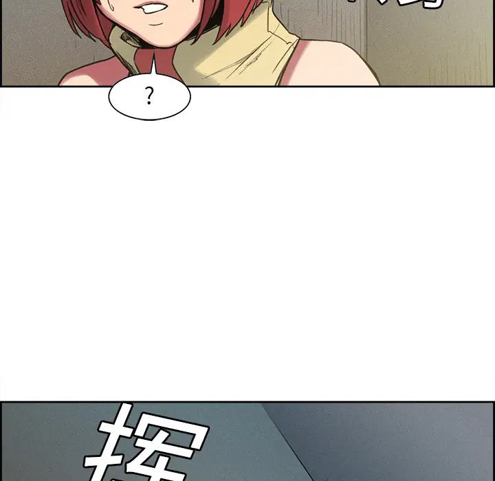 Erostica~征服美女记第15话