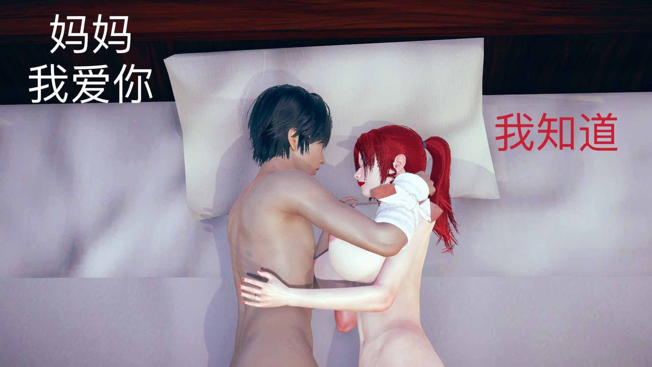 [3D]不爱穿衣服的妈妈第06话